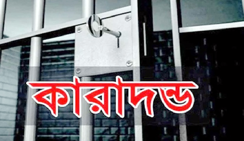 ভূঞাপুরে মরা গরুর মাংস বিক্রি, অসাধু কসাইয়ের কারাদন্ড