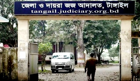 Tangail-Judges-court-pic