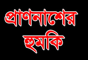 কালিহাতীতে ধর্ষণ মামলা তুলে নিতে বাদীকে হুমকি: নিরাপত্তাহীনতায় পরিবার