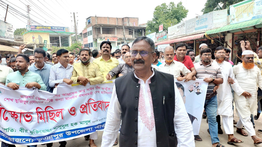 প্রধানমন্ত্রীকে হত্যার হুমকির প্রতিবাদে ভূঞাপুরে বিক্ষোভ