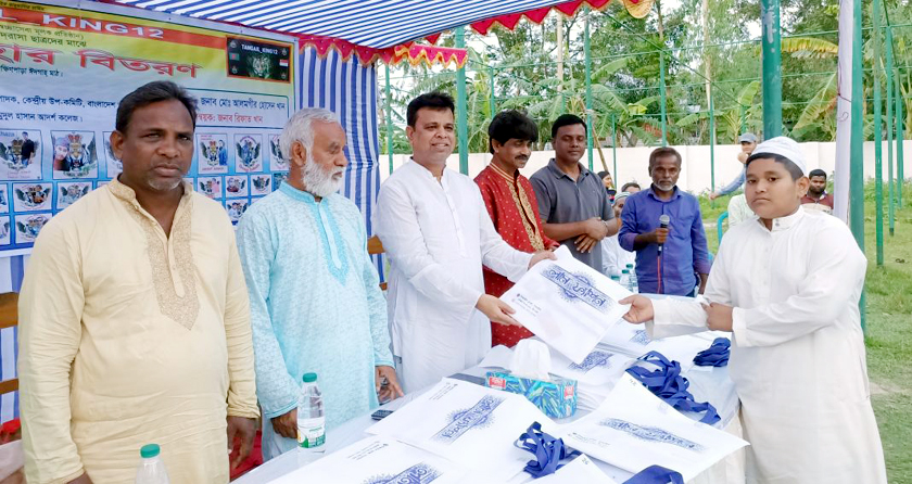 বাসাইলে ‘টাঙ্গাইল কিং ১২’ এর উদ্যোগে ঈদ উপহারসামগ্রী বিতরণ