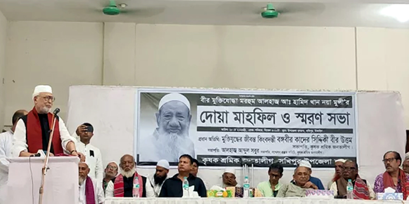 বীর মুক্তিযোদ্ধা আবদুল হামিদ খান নয়া মুন্সির স্মরণসভা অনুষ্ঠিত