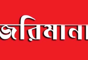 কালিহাতীতে ভোক্তা অধিকার সংরক্ষণের অভিযানে জরিমানা