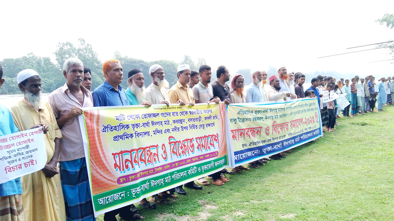 কালিহাতীতে অবৈধভাবে বালু উত্তোলন বন্ধের দাবিতে মানববন্ধন