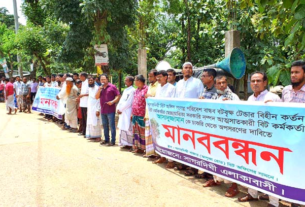 ঘাটাইলে বিট কর্মকর্তার বিরুদ্ধে মানববন্ধন অনুষ্ঠিত