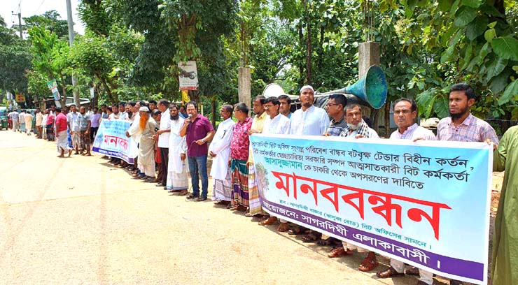 ঘাটাইলে বিট কর্মকর্তার বিরুদ্ধে মানববন্ধন অনুষ্ঠিত