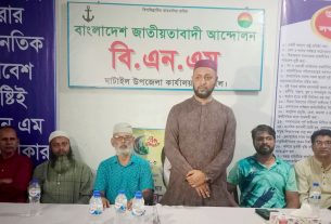 tangail news