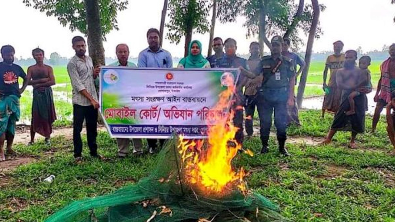 গোপালপুরে চায়না জাল পুড়িয়ে ধ্বংস