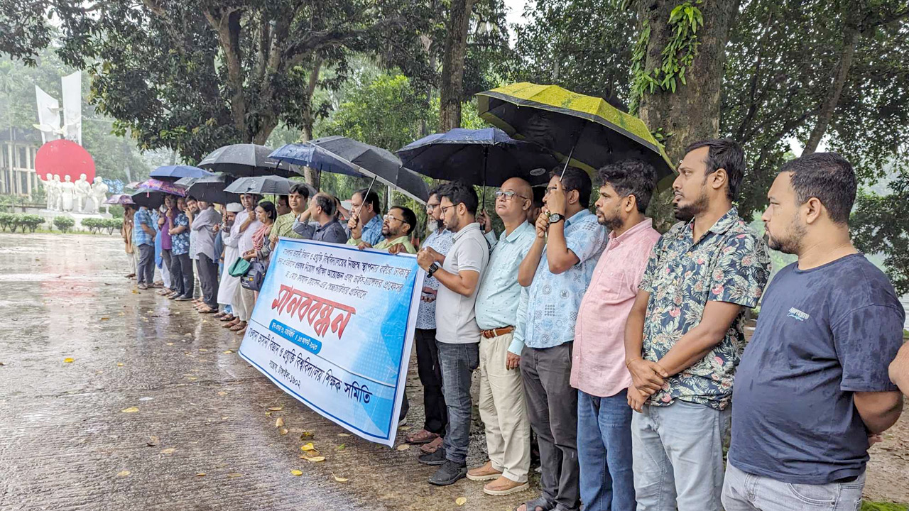 মাভাবিপ্রবি-তে উপাচার্যের স্বেচ্ছাচারিতার প্রতিবাদে শিক্ষক সমিতির মানববন্ধন