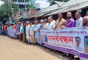 সখীপুরে চাচা-ভাতিজা খুনের আসামীদের দ্রুত গ্রেফতার ও ফাঁসির দাবিতে মানববন্ধন