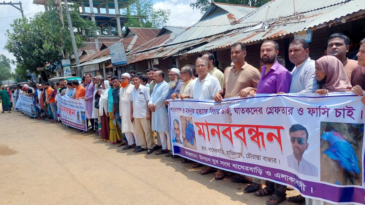 সখীপুরে চাচা-ভাতিজা খুনের আসামীদের দ্রুত গ্রেফতার ও ফাঁসির দাবিতে মানববন্ধন