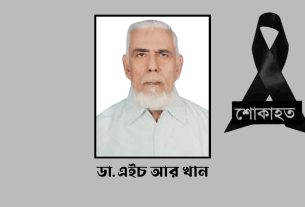 ডা.-এইচ-আর-খান